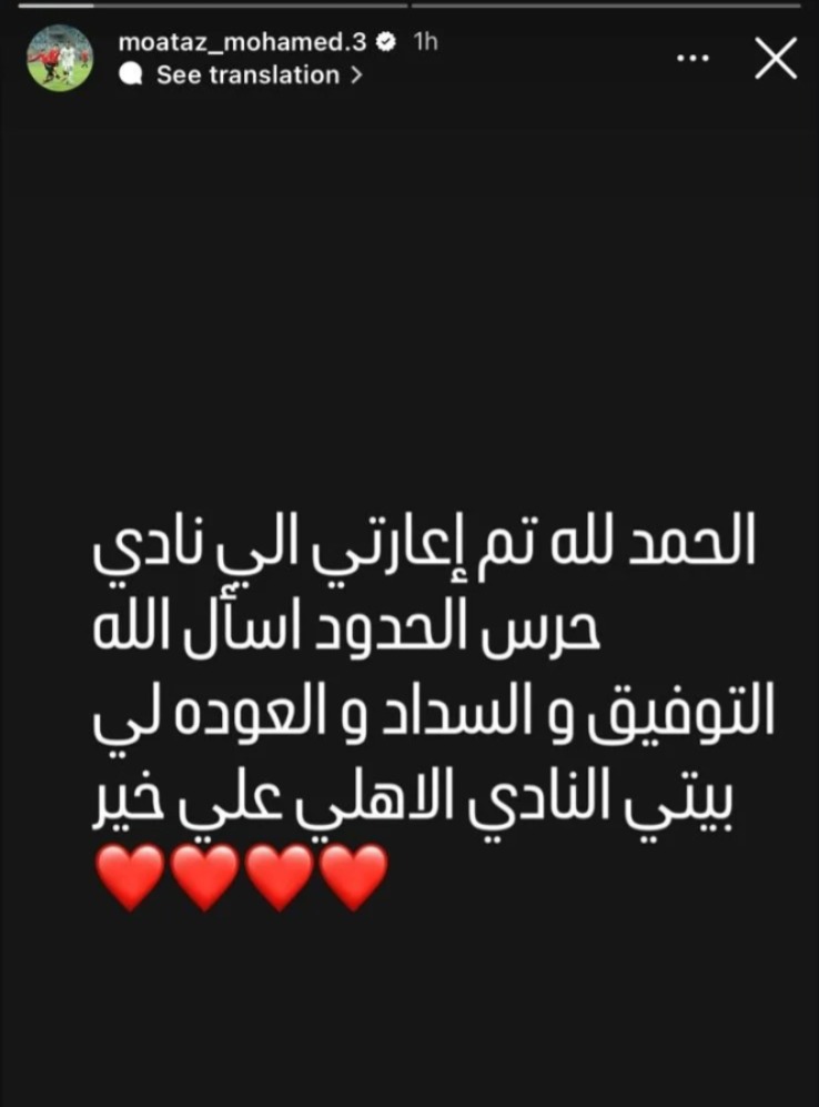 تويته معتز محمد