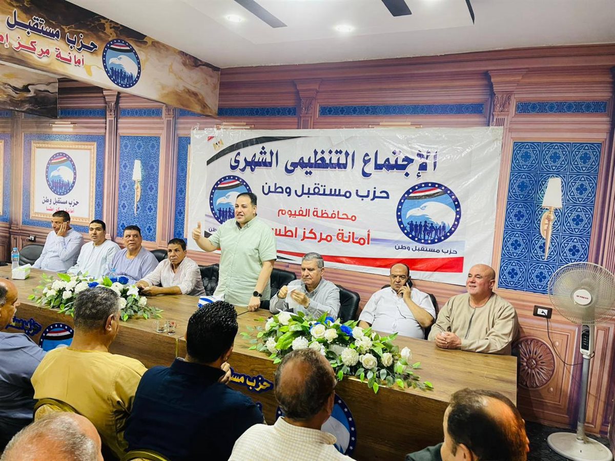 أمين حزب مستقبل وطن بمركز اطسا يلقى كلمته