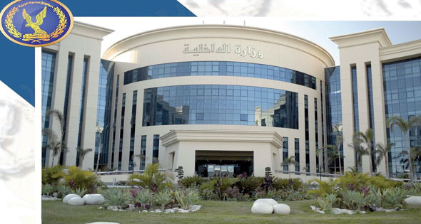 وزارة الداخلية&nbsp;