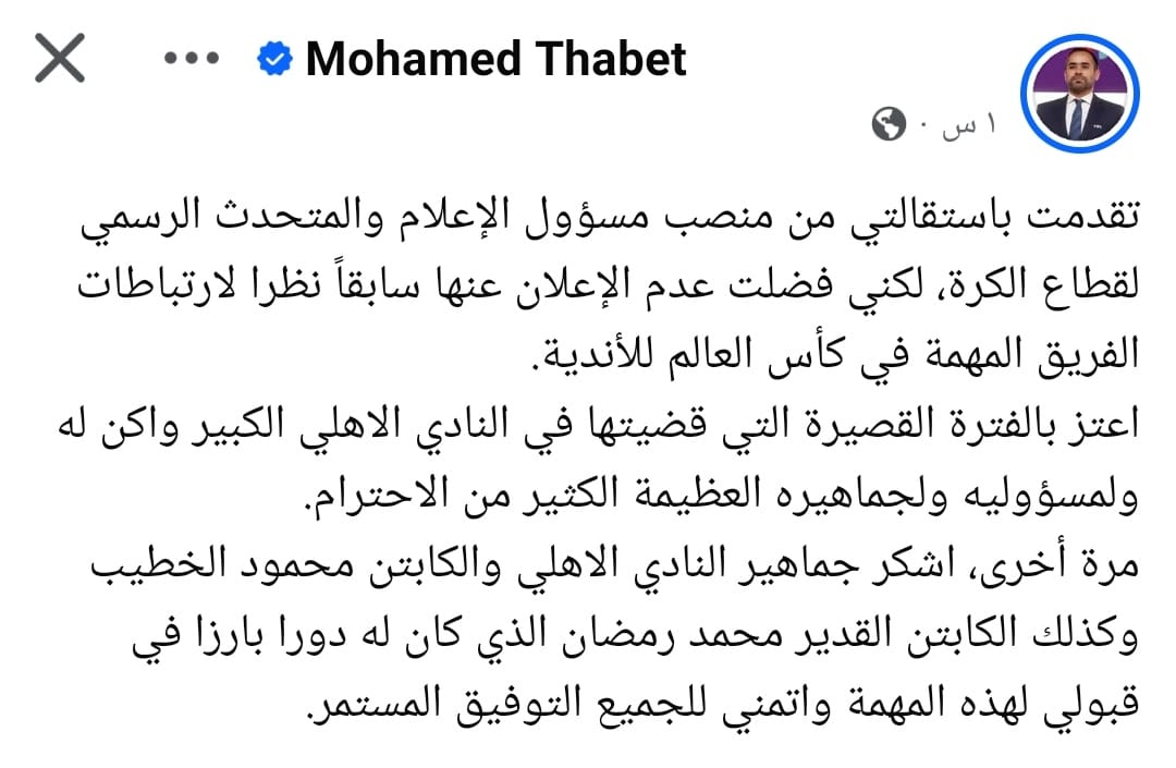 <strong>محمد ثابت</strong>