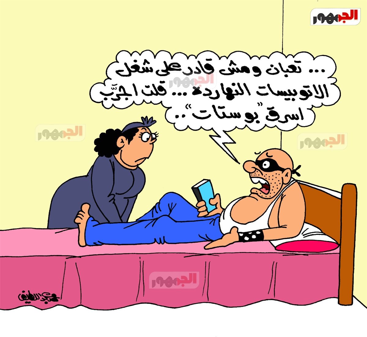كاريكاتير الجمهور&nbsp;