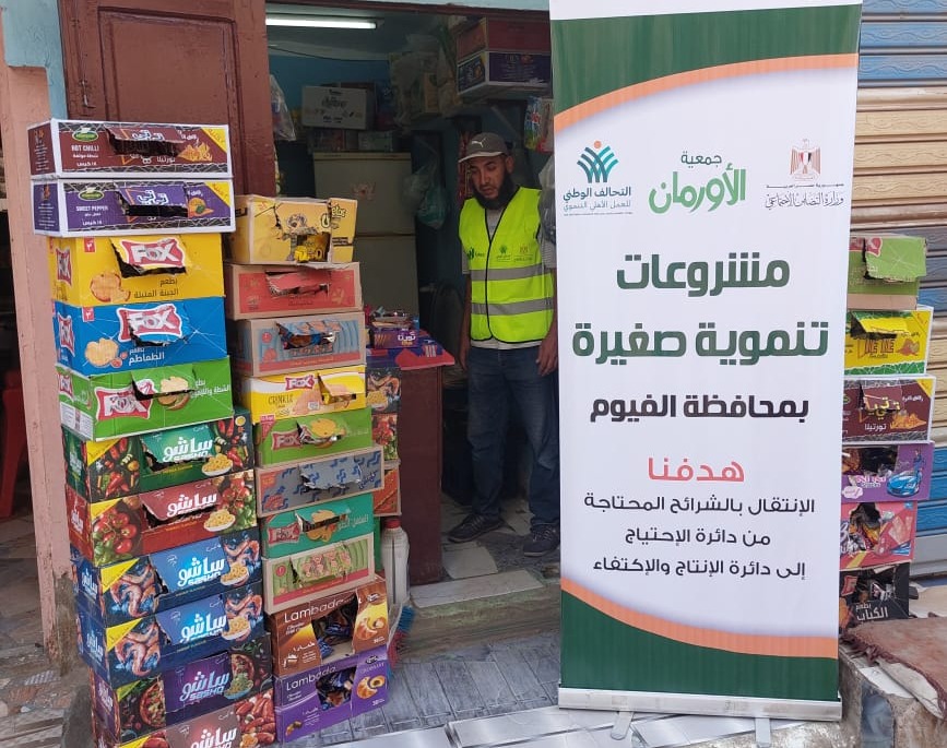 بعض مشروعا ت جمعية الاورمان بالفيوم