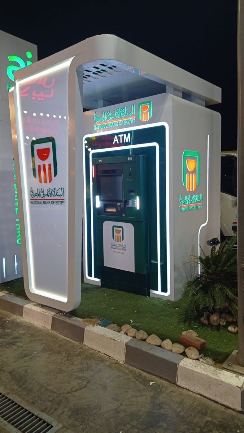 ATM البنك الأهلي المصري