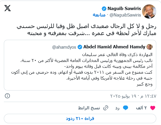 <strong>ساويرس</strong>