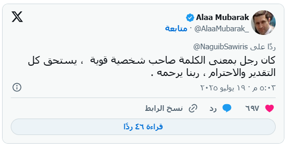 <strong>علاء مبارك</strong>