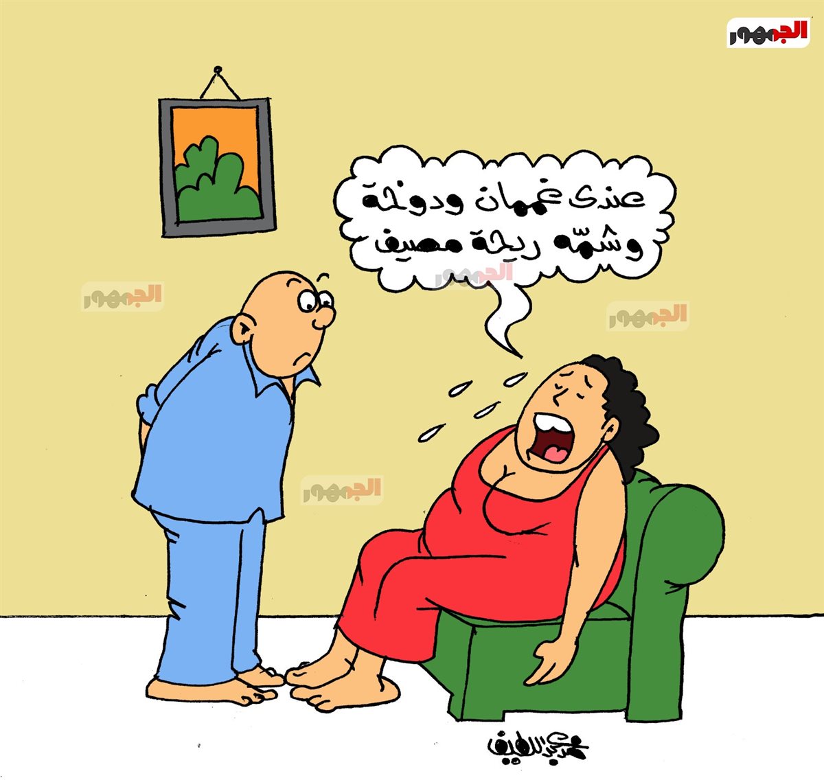 كاريكاتير الجمهور&nbsp;