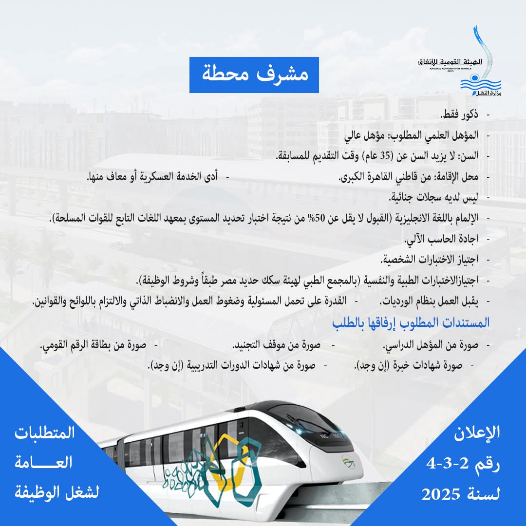 وظائف المورنيل