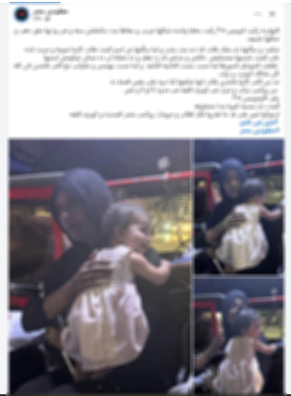 السيدة والطفلة&nbsp;