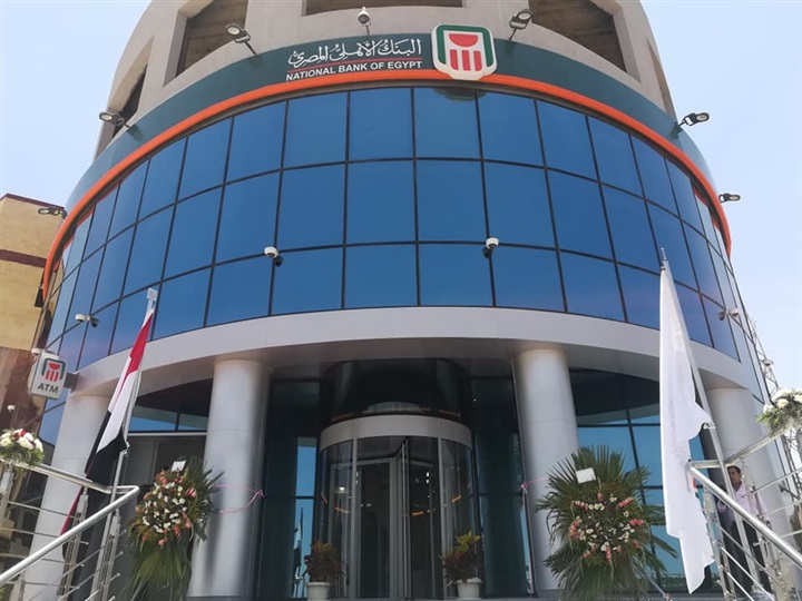 البنك الأهلي