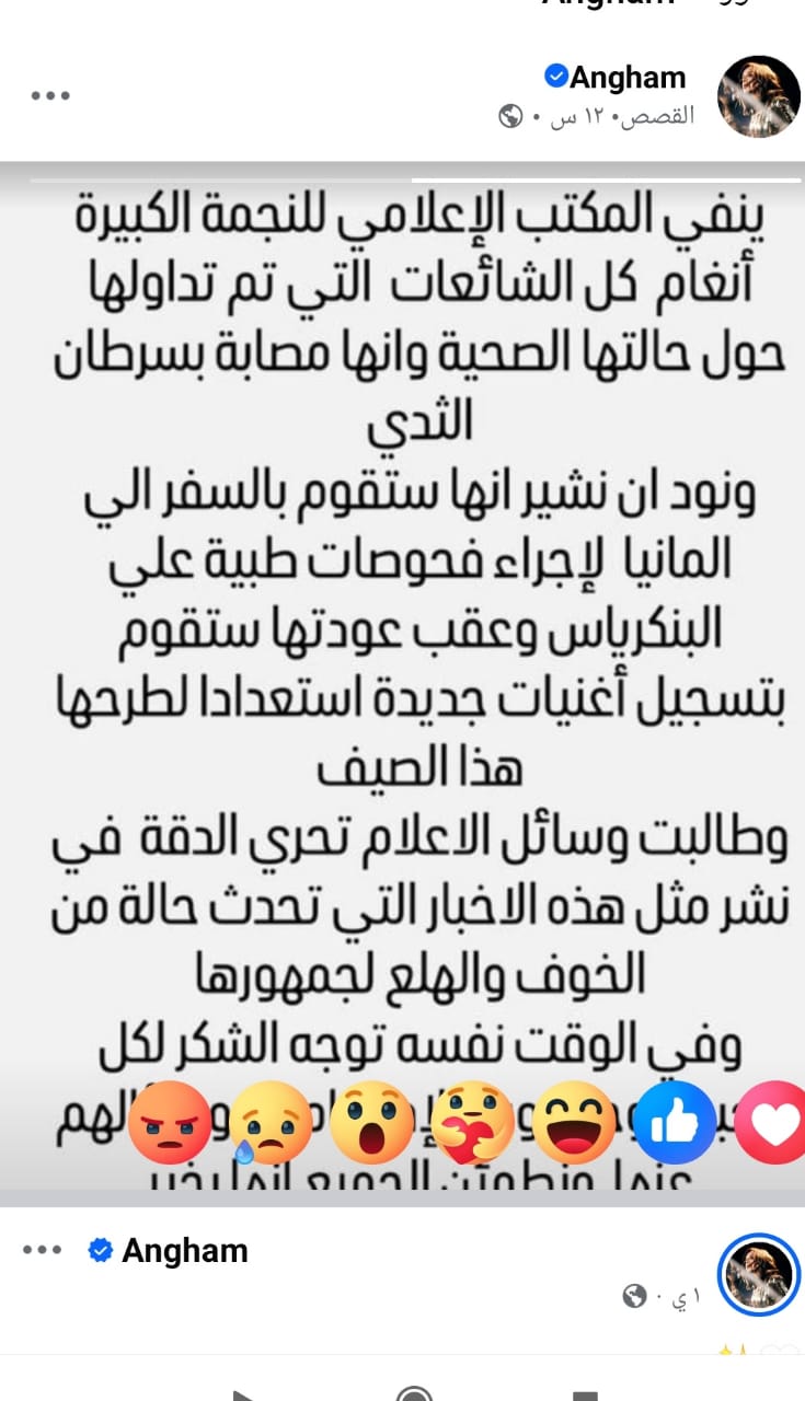أنغام