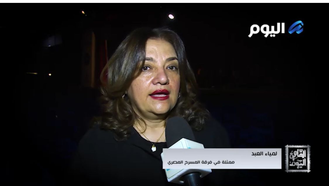 <strong>لمياء العبد</strong>