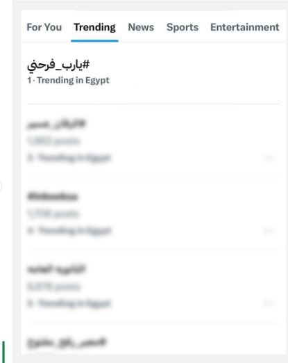 <strong>تريند أغنية حكيم</strong>