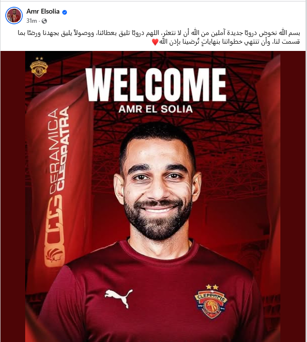 السولية