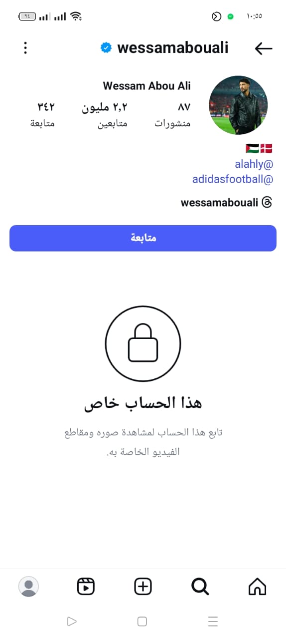 إنستجرام وسام أبو علي
