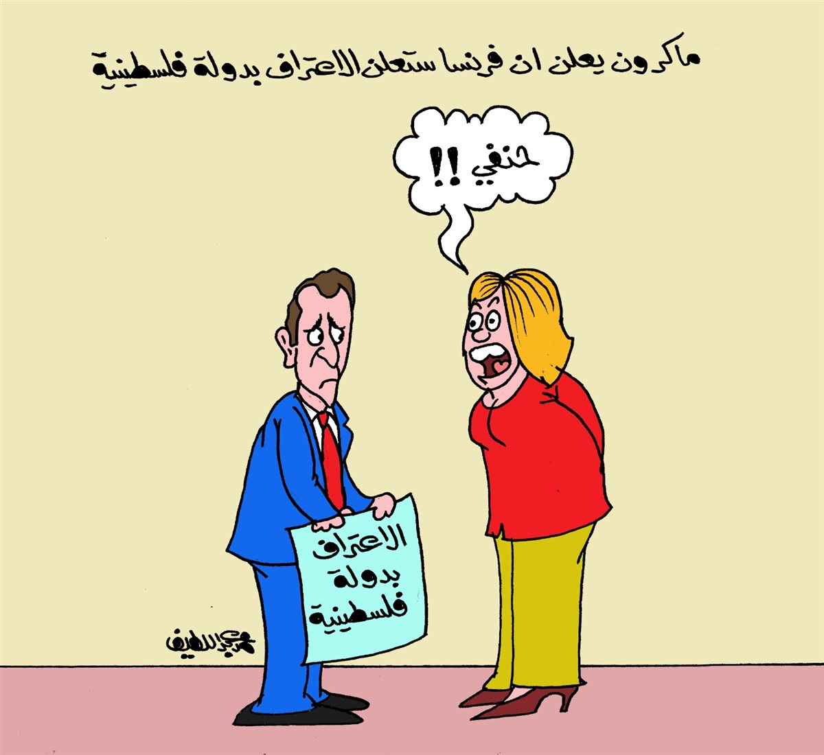 كاريكاتير موقع الجمهور الإخباري