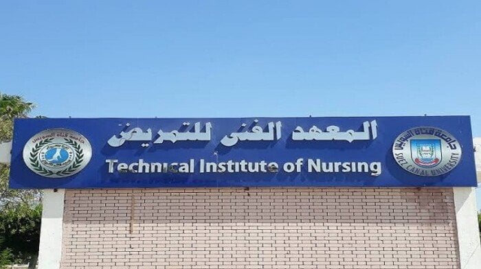 مؤشرات تنسيق معاهد التمريض&nbsp;