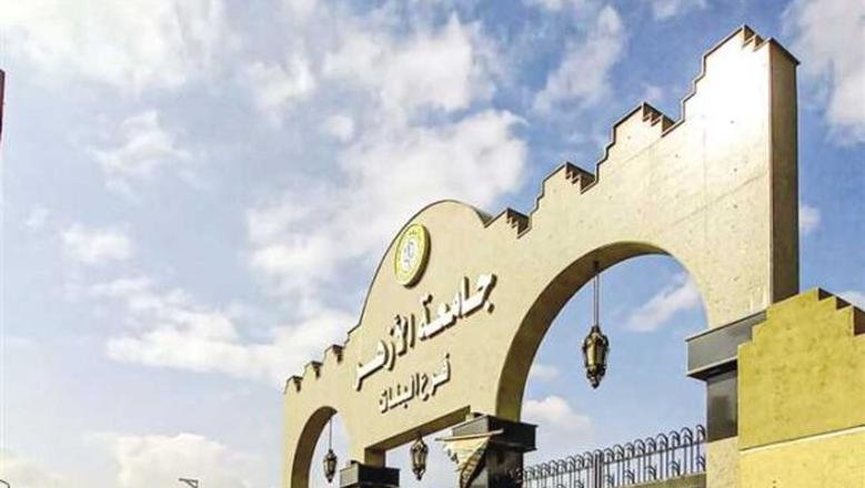 تنسيق الأزهر 2025