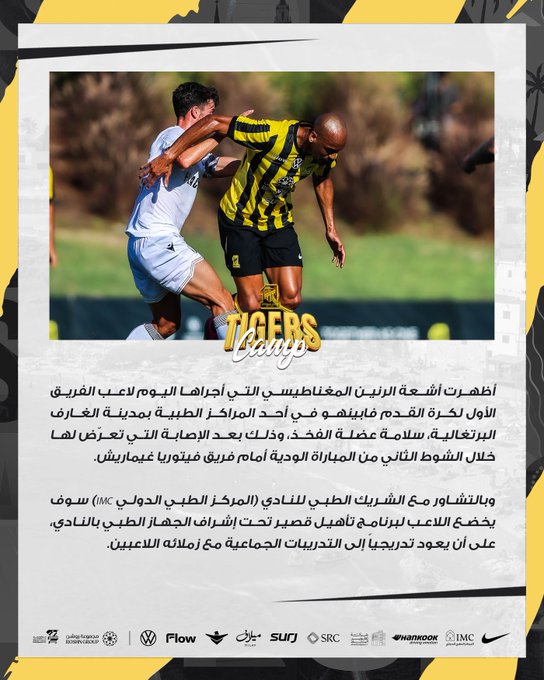 <strong>بيان الاتحاد</strong>