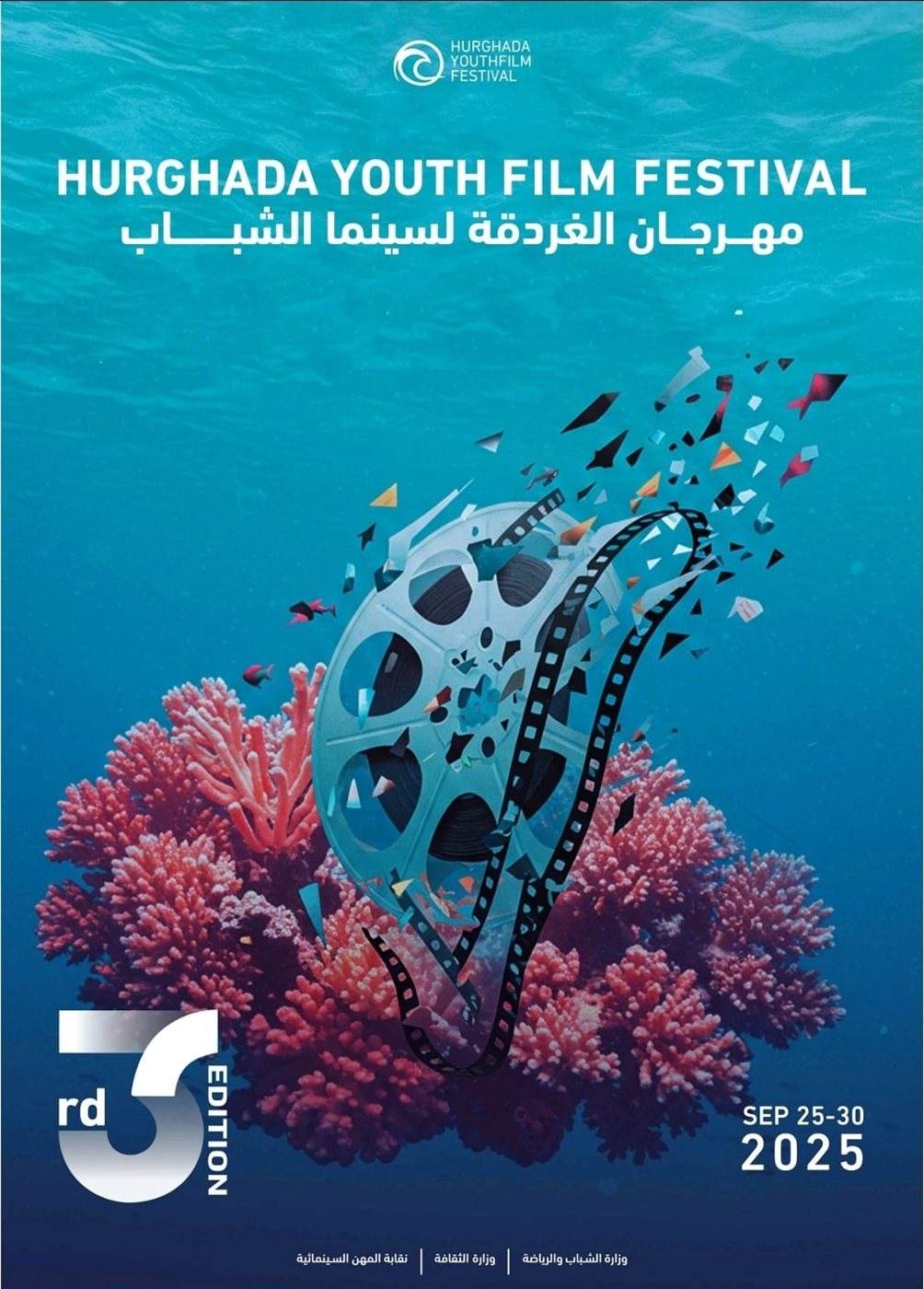 <strong>مهرجان الغردقة لسينما الشباب</strong>