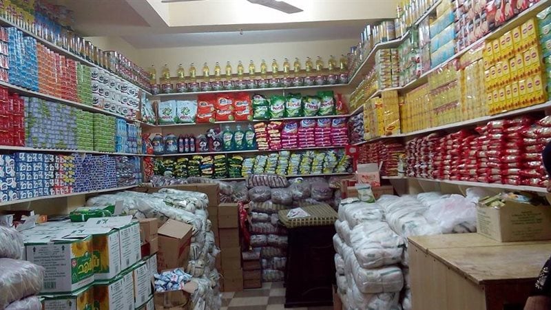 سعر السلع الأساسية