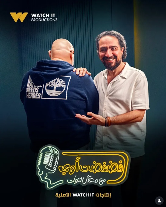 <strong>برنامج “فضفضت أوى”</strong>