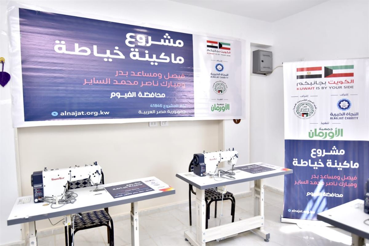 ماكينات جمعيى الاورمان بالفيوم