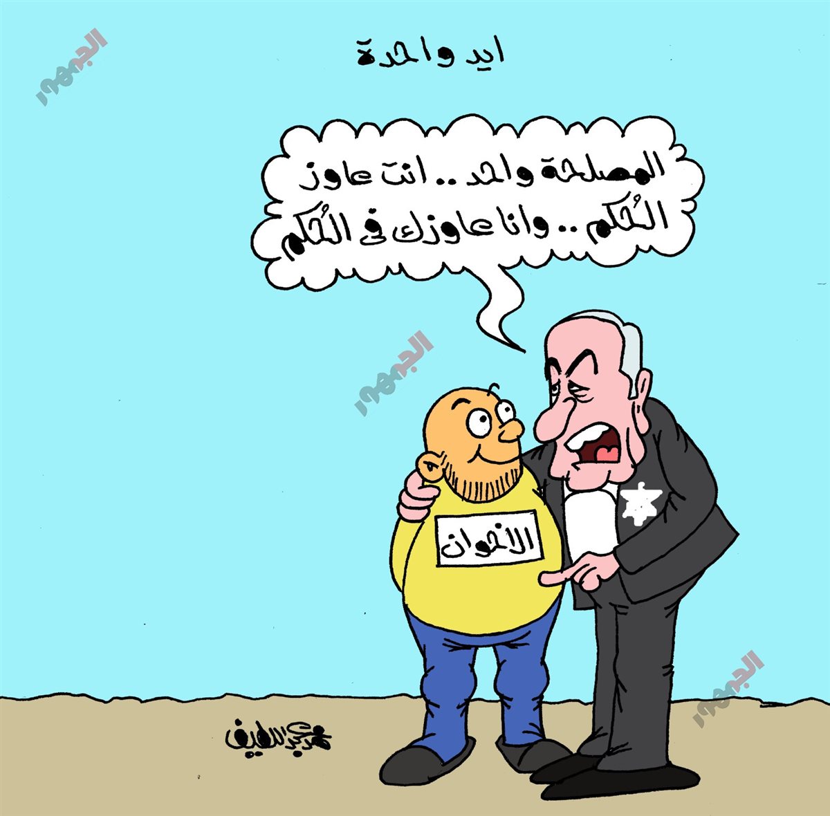 كاريكاتير الجمهور&nbsp;
