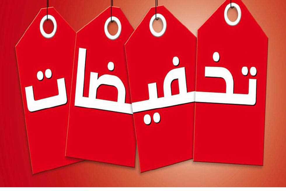 أوكازيون
