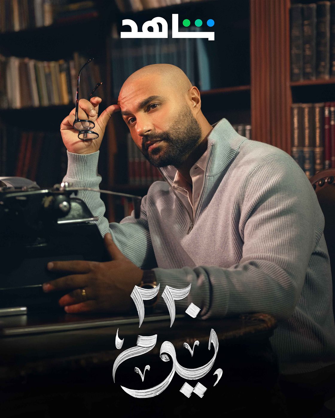 <strong>مسلسل 220 يوم</strong>
