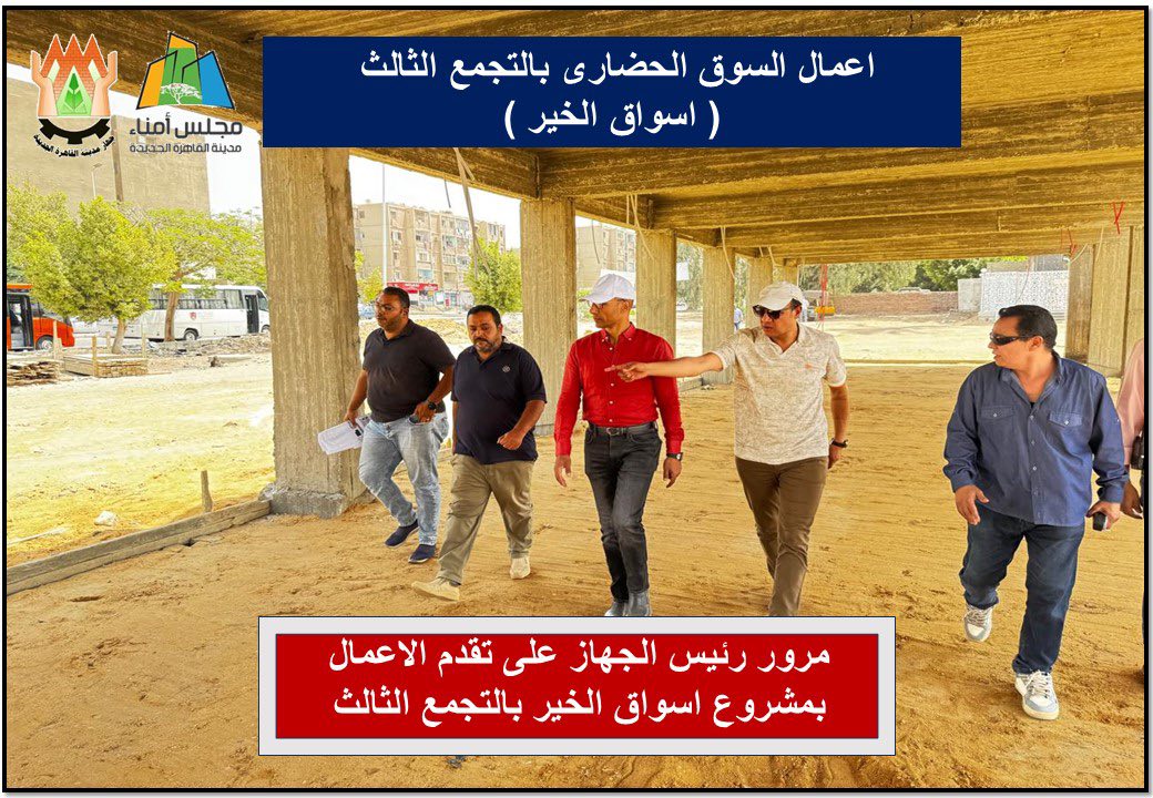 السوق الحضاري بالتجمع الثالث