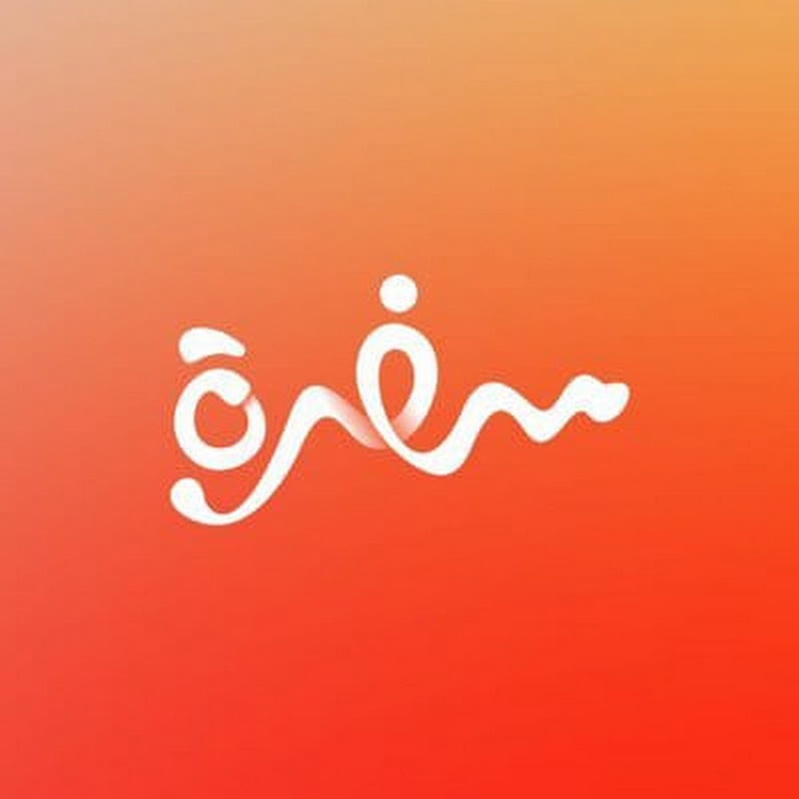 <strong>قناة سفرة</strong>