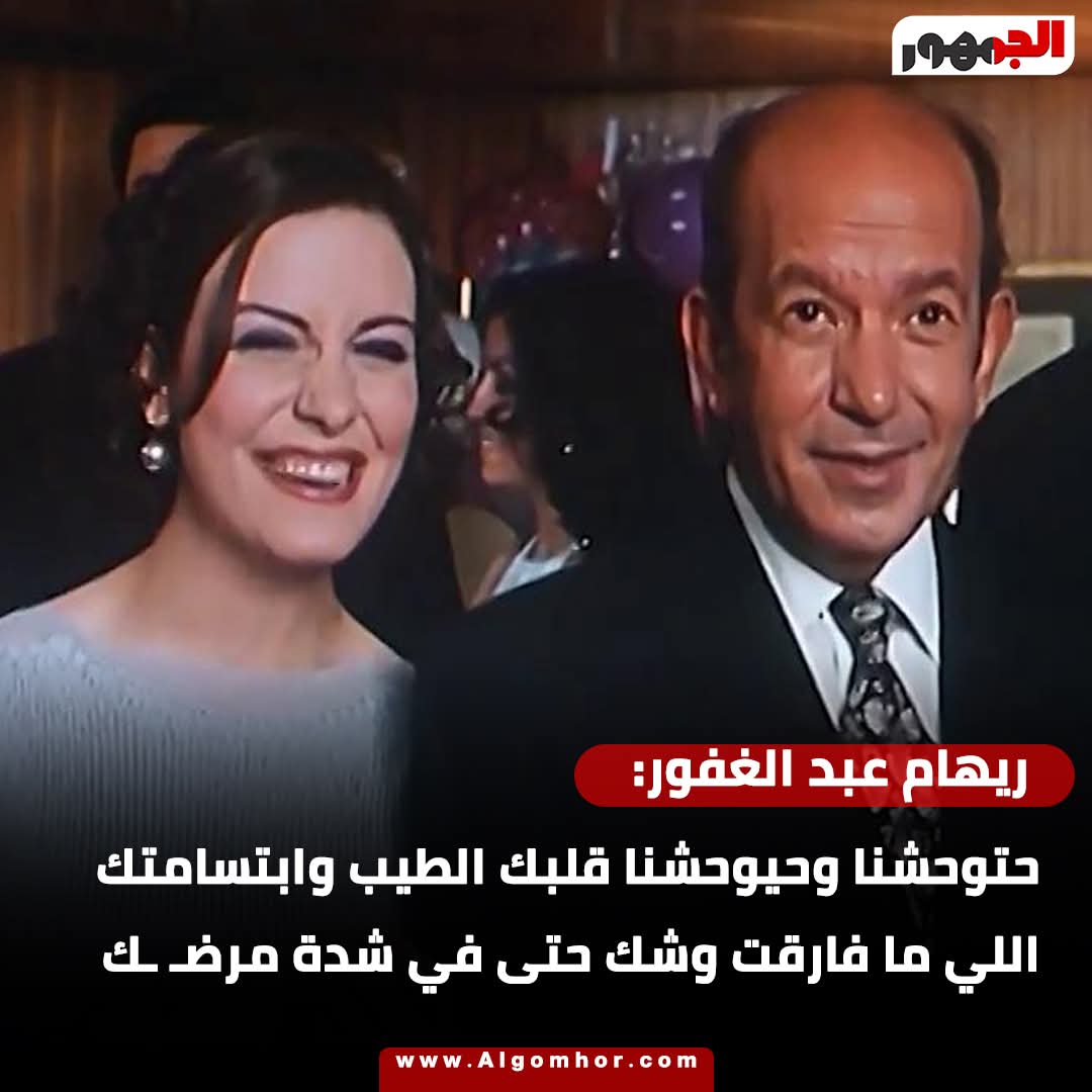 الفنانة ريهام عبد الغفور&nbsp;