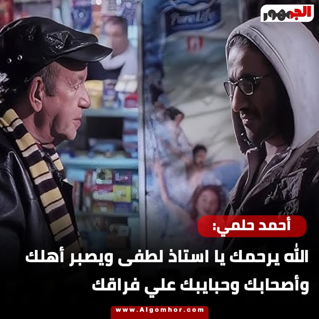 الفنان أحمد حلمي&nbsp;