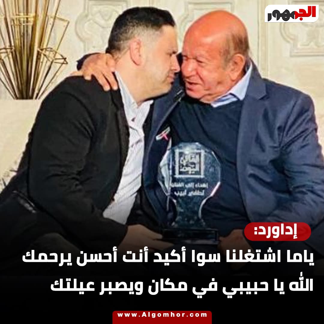 الفنان إدوارد&nbsp;