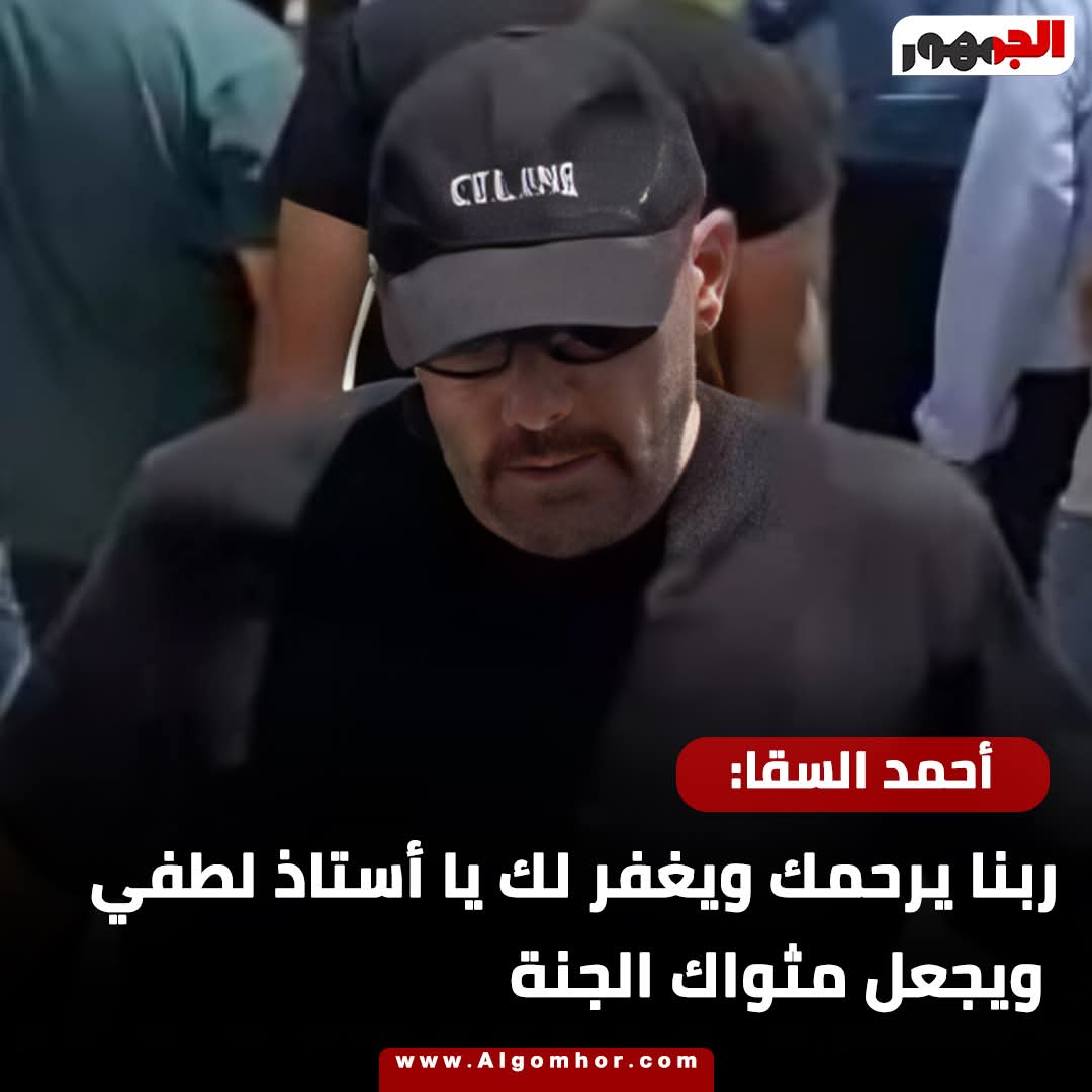 الفنان أحمد السقا