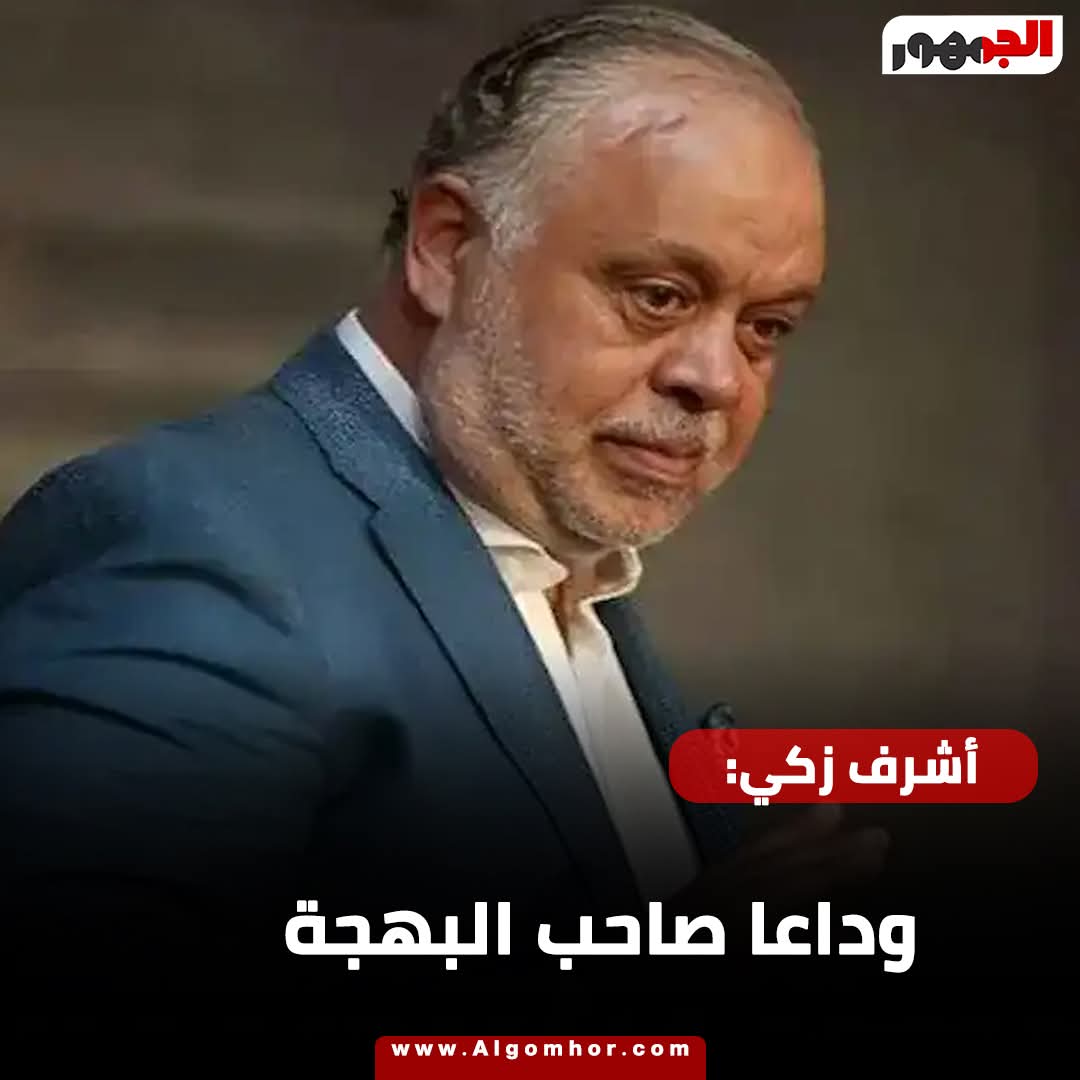 الفنان أشرف ذكي&nbsp;