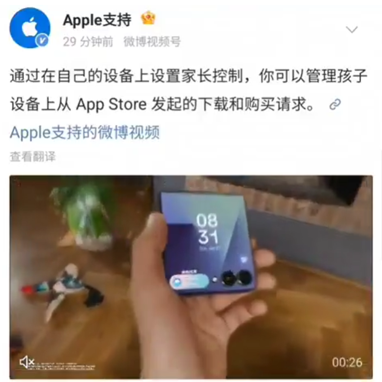 &nbsp;فيديو ترويجي ينشره حساب آبل لهاتف سامسونج Galaxy Z Flip7