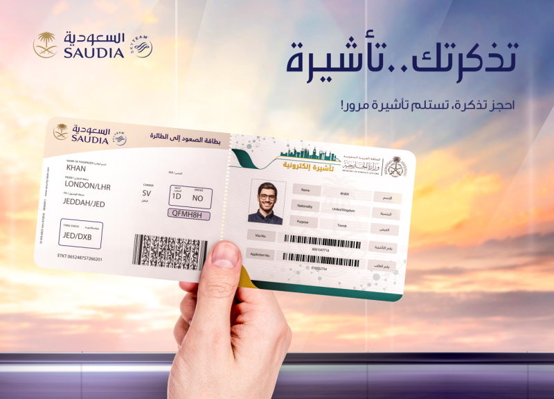 تأشيرة 2025