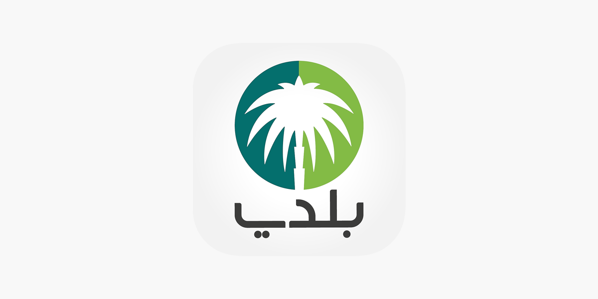 بلدي 2025