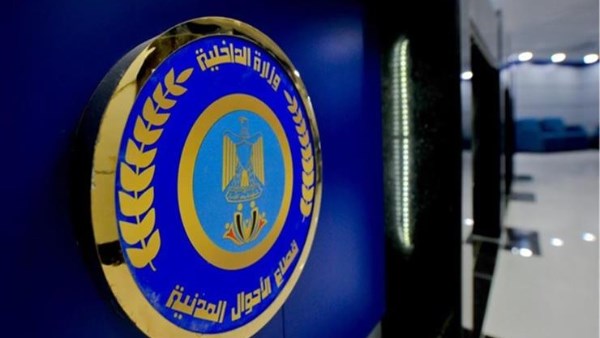 استخراج القيد العائلي