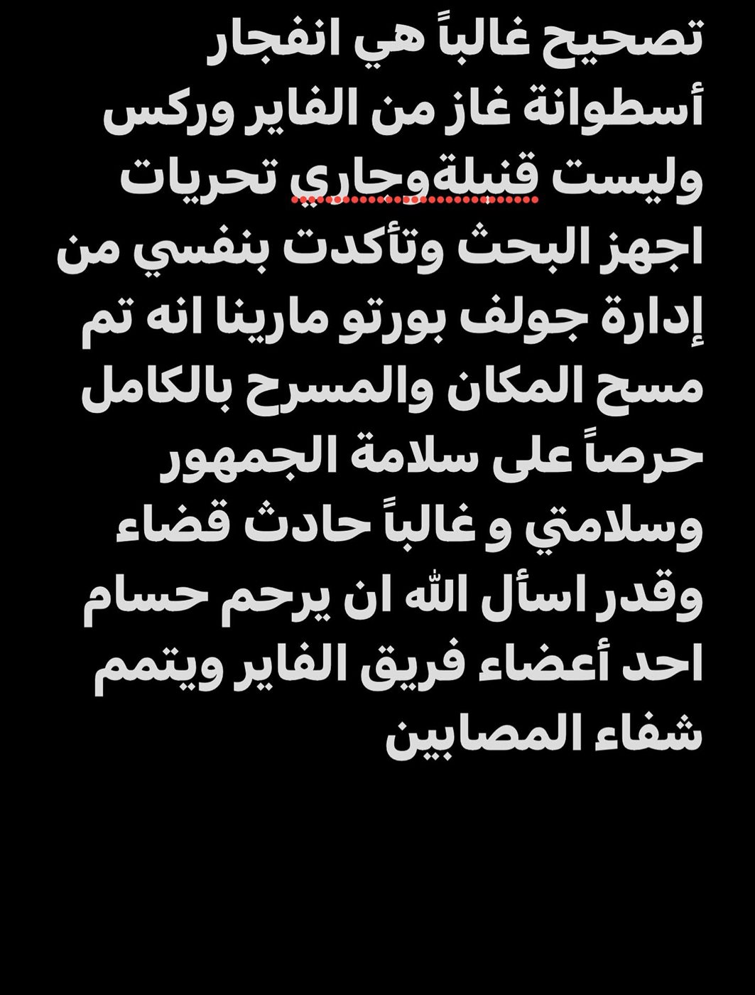 <strong>محمد رمضان</strong>