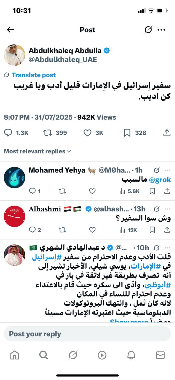 تغريدة الكاتب الإماراتي عبدالخاالق عبدالله