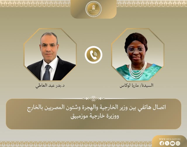 الدكتور بدر عبد العاطي وزير الخارجية ونظيرته الموزمبيقية