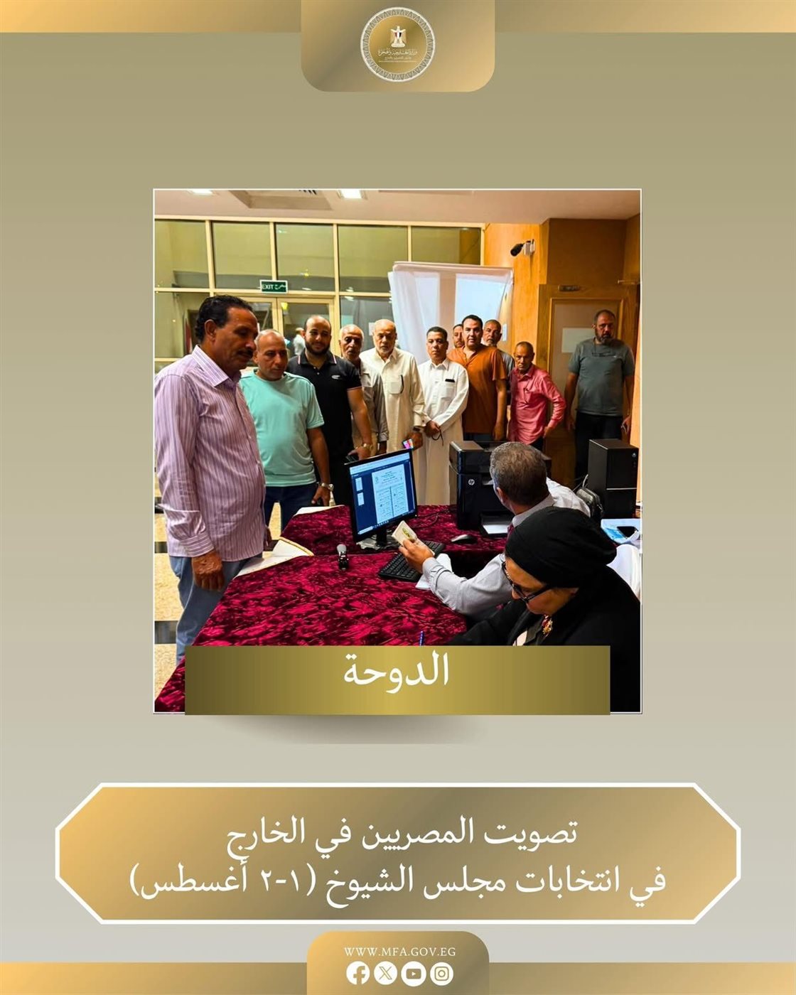 انتخابات مجلس الشيوخ