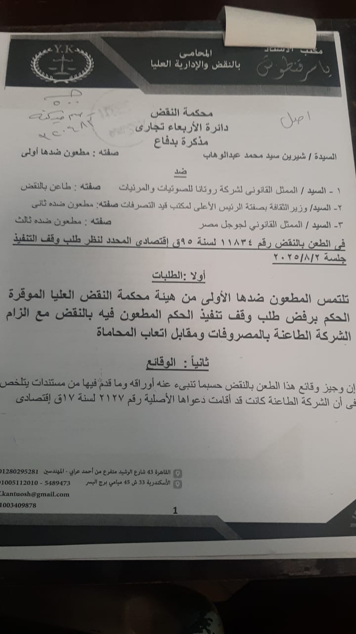 <strong>صورة من الطلب المقدم</strong>