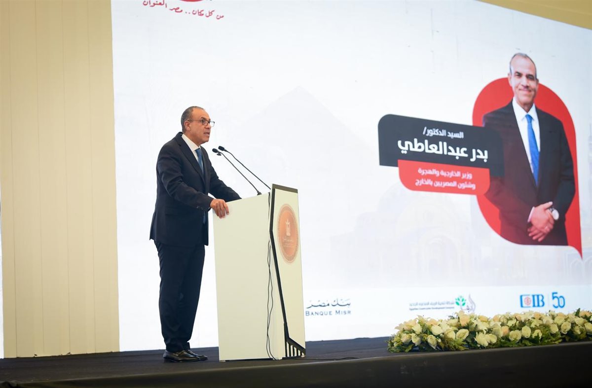 &nbsp;الدكتور بدر عبد العاطي وزير الخارجية&nbsp;خلال المؤتمر