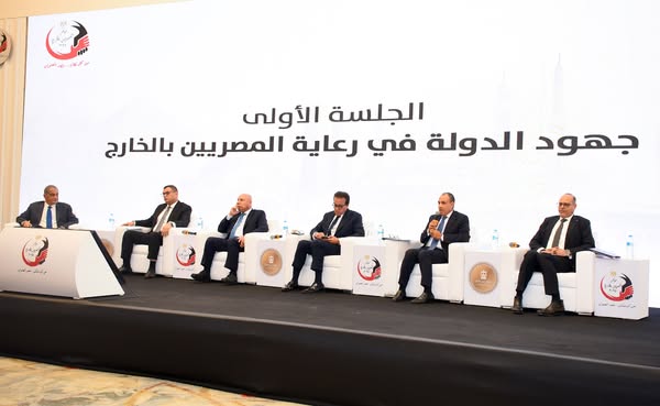 <strong>جانب من مؤتمر المصريين في الخارج</strong>