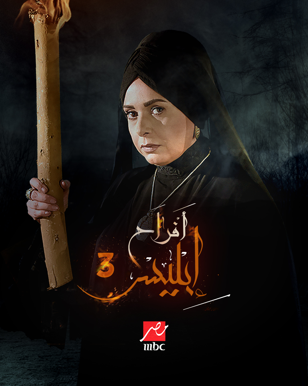 <strong>مُسلسل 