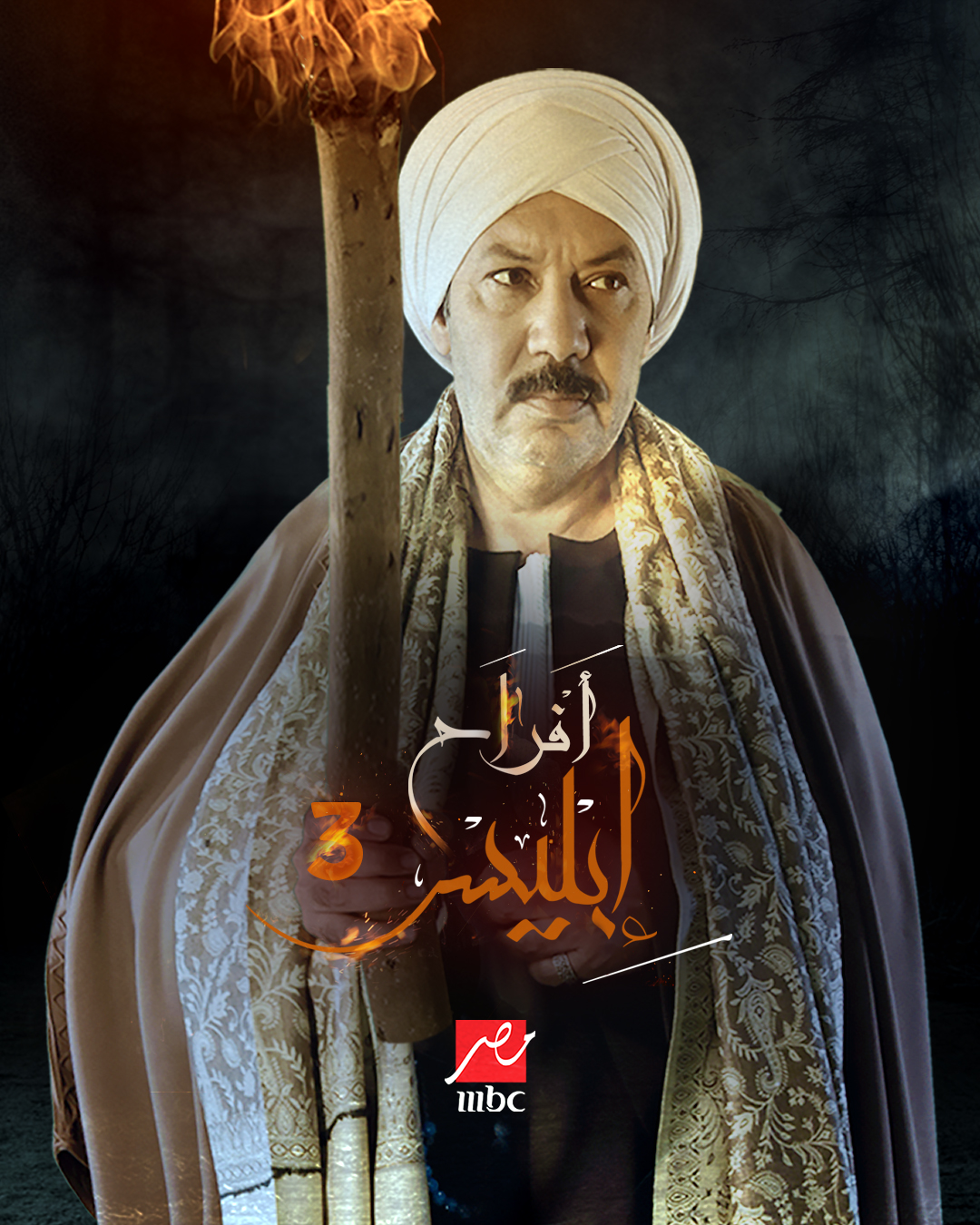 <strong>مُسلسل 
