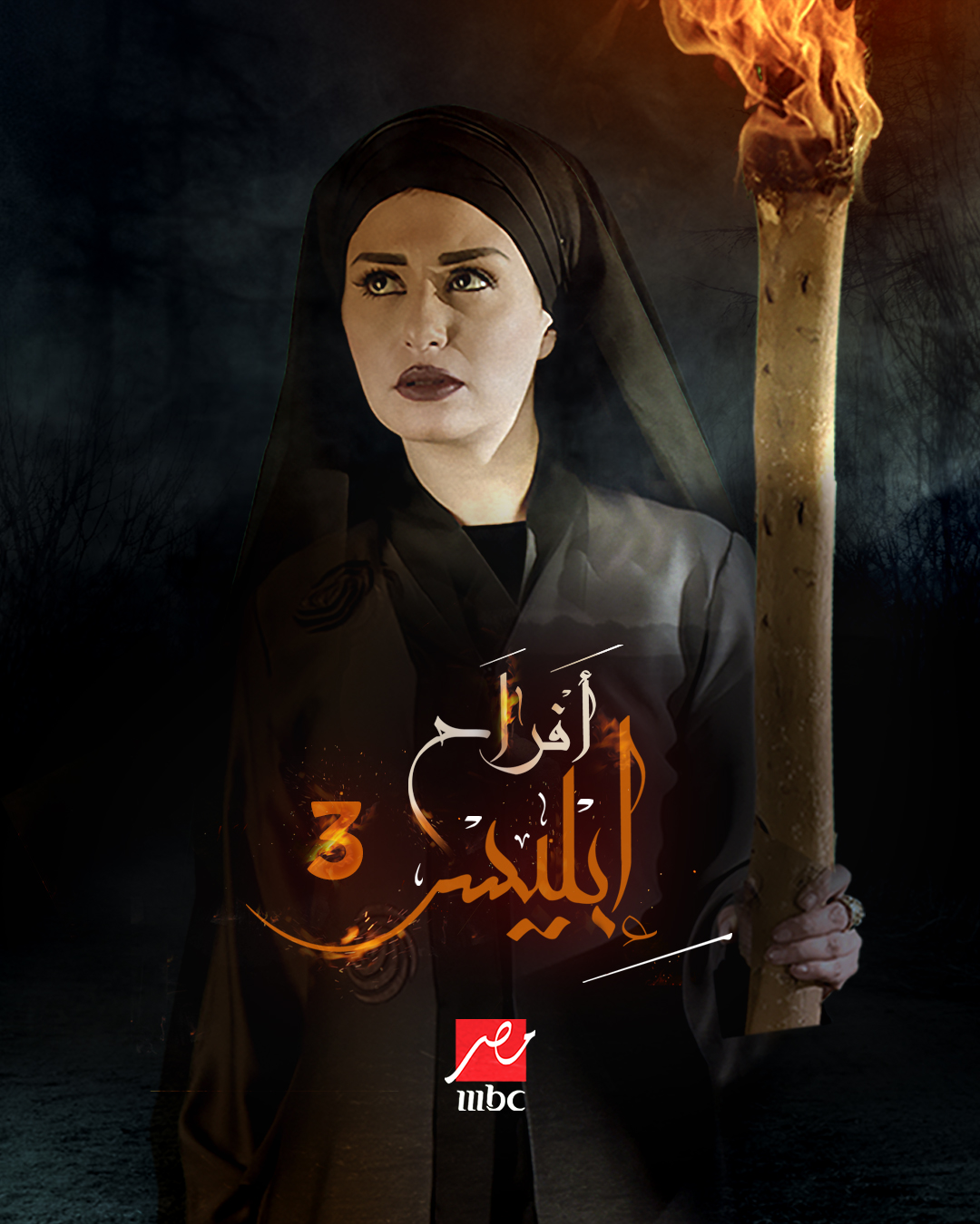 <strong>مُسلسل 